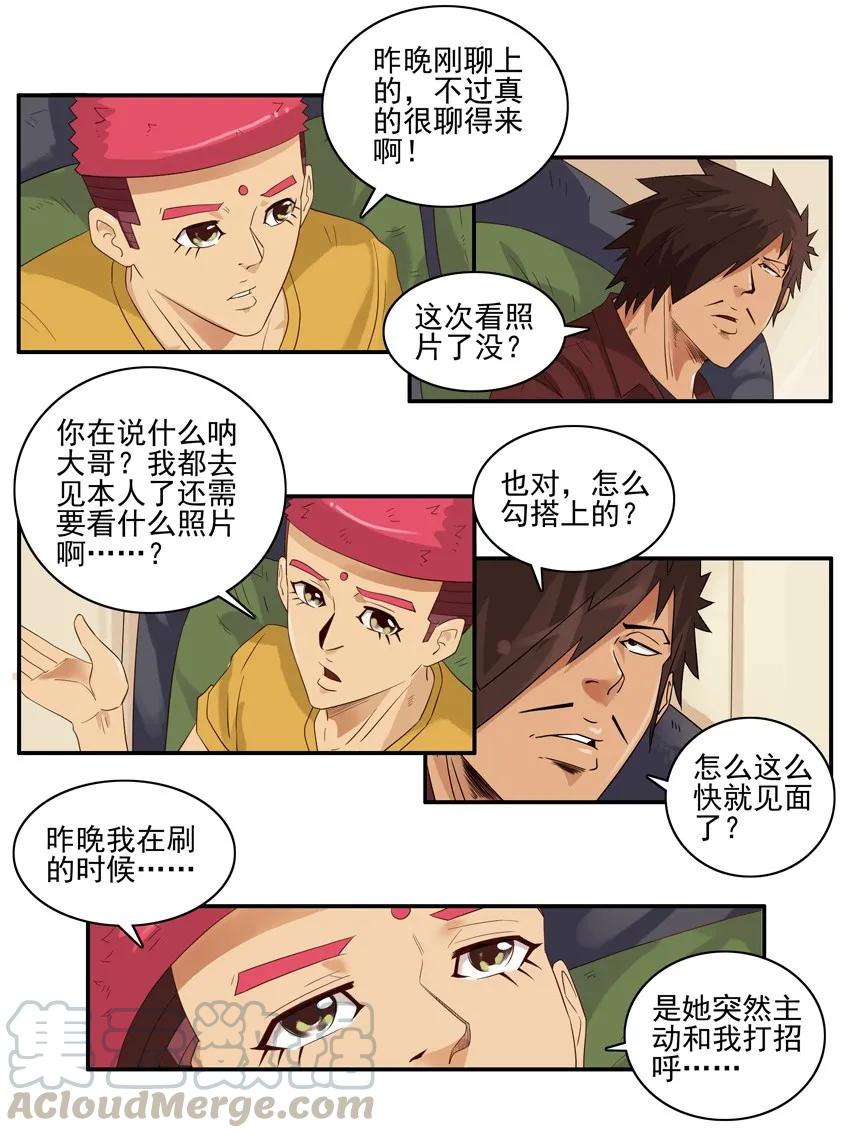 《杀手古德》1481 迅猛 第5页