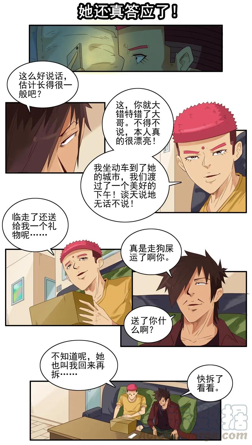 《杀手古德》1481 迅猛 第9页