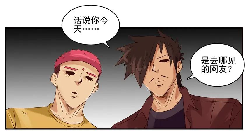 《杀手古德》1481 迅猛 第12页