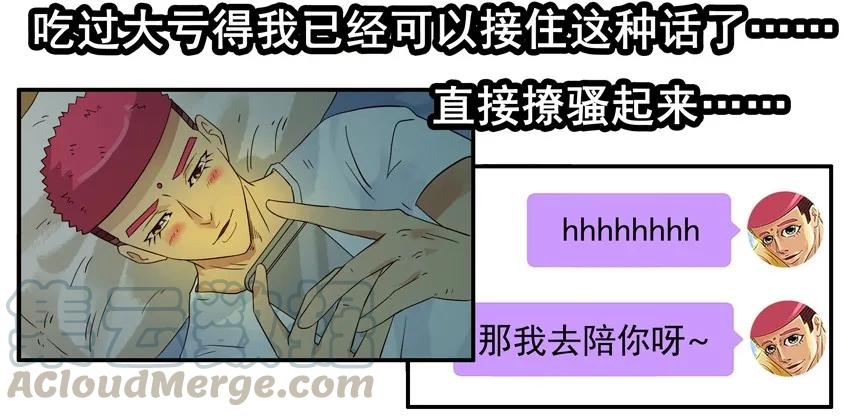 《杀手古德》1481 迅猛 第7页
