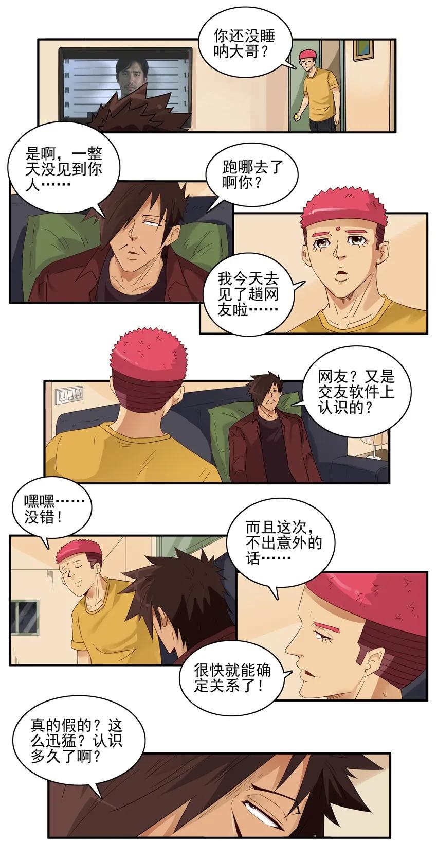 《杀手古德》1481 迅猛 第4页