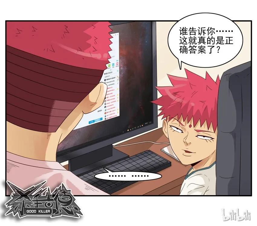 《杀手古德》1482 排名提升 第15页