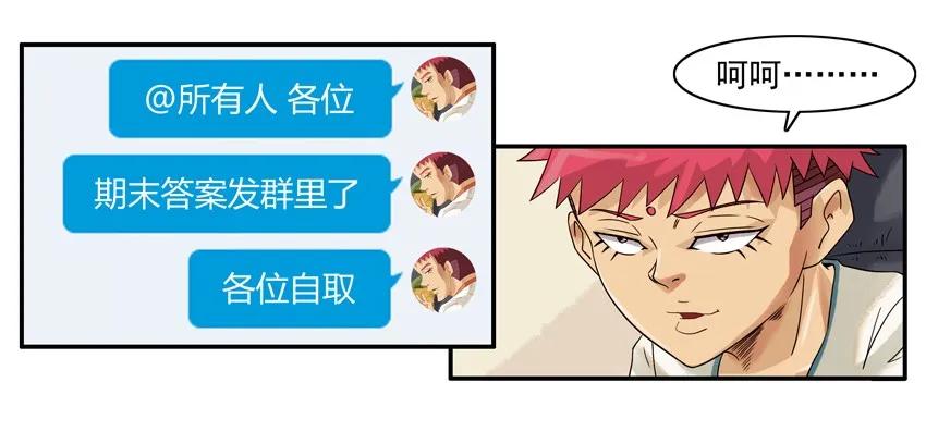《杀手古德》1482 排名提升 第12页