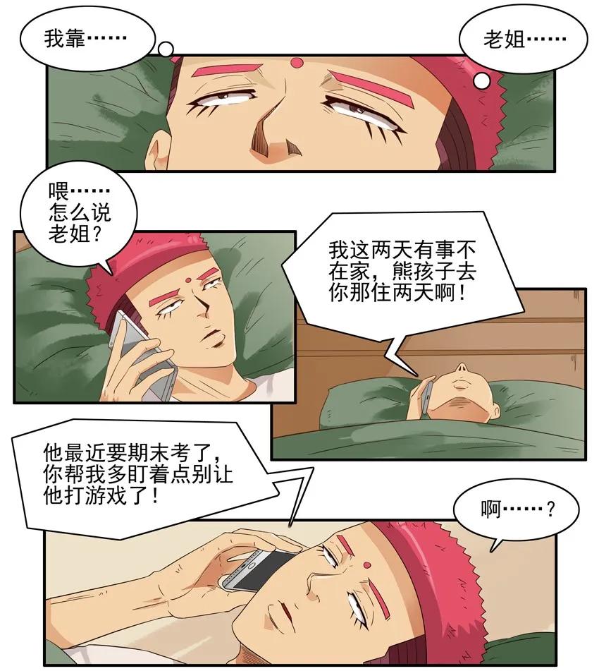 《杀手古德》1482 排名提升 第5页