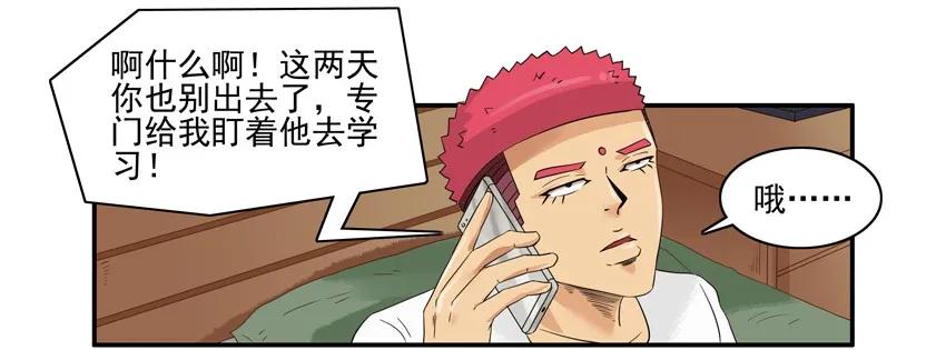 《杀手古德》1482 排名提升 第6页