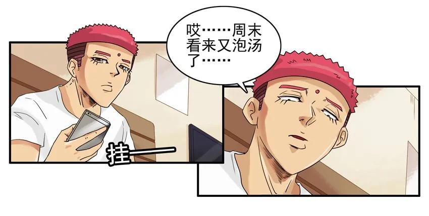 《杀手古德》1482 排名提升 第8页