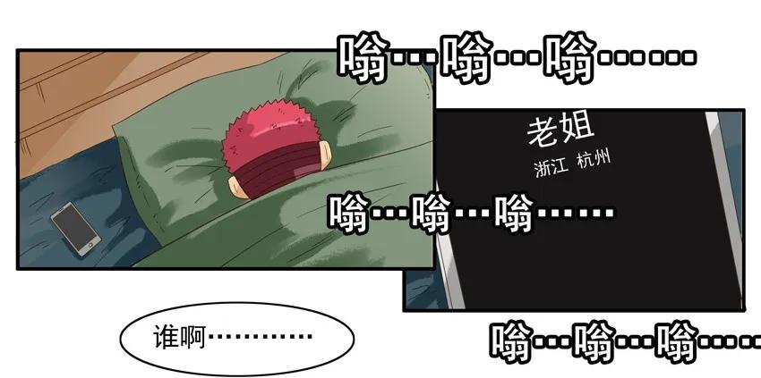 《杀手古德》1482 排名提升 第3页