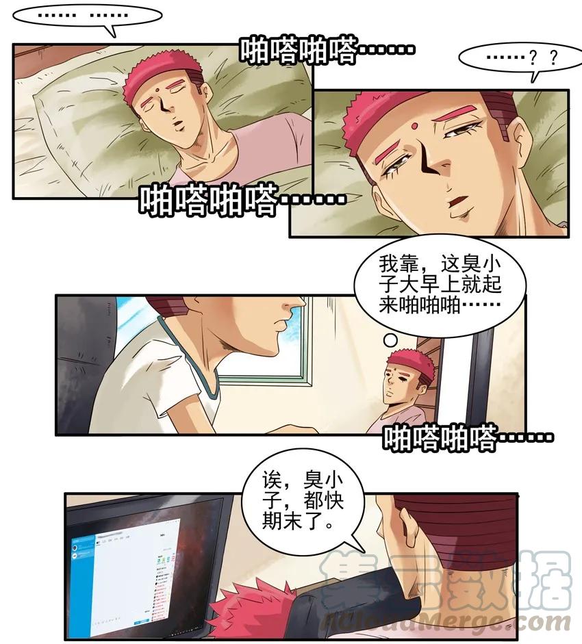 《杀手古德》1482 排名提升 第10页