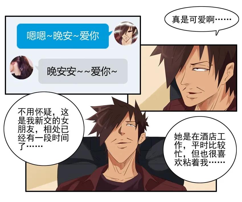 《杀手古德》1483 难关 第6页