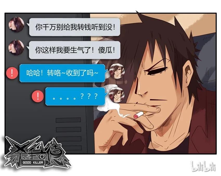 《杀手古德》1483 难关 第17页