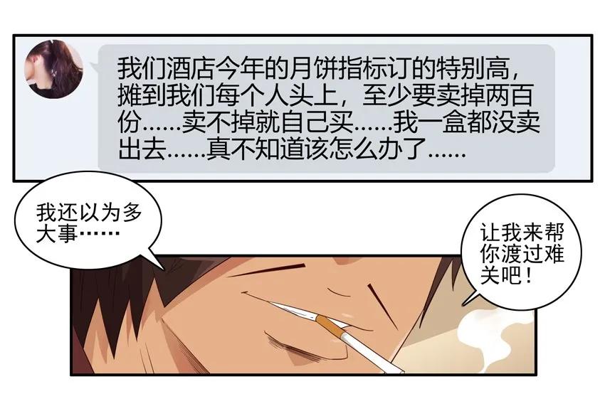 《杀手古德》1483 难关 第15页