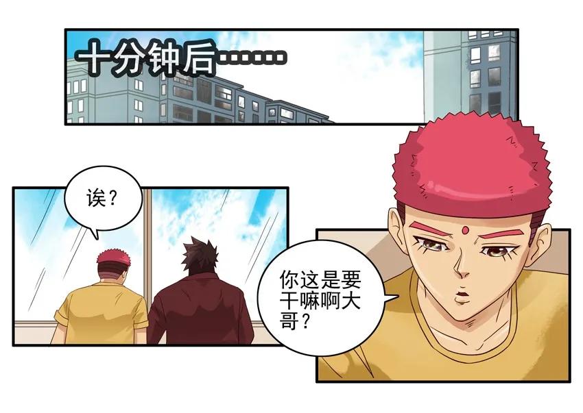 《杀手古德》1484 随机 第7页