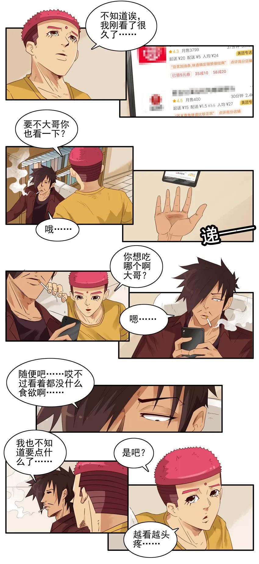 《杀手古德》1484 随机 第5页