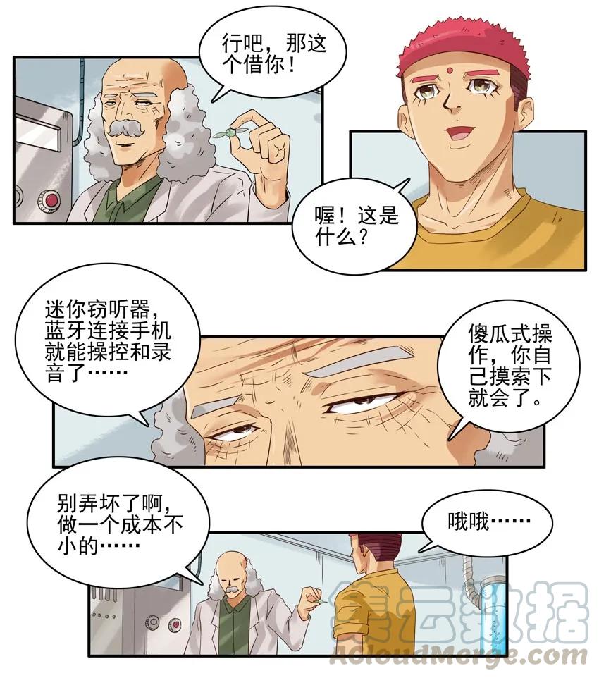 《杀手古德》1486 声音 第4页