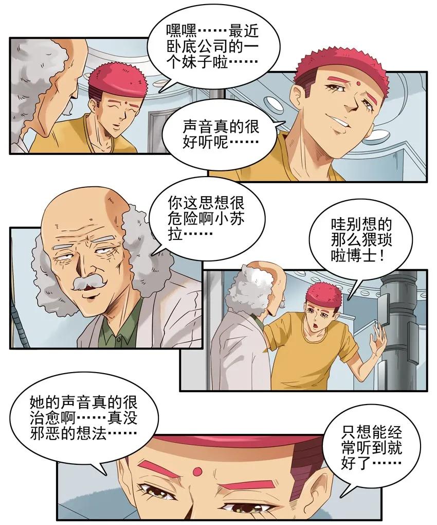 《杀手古德》1486 声音 第3页