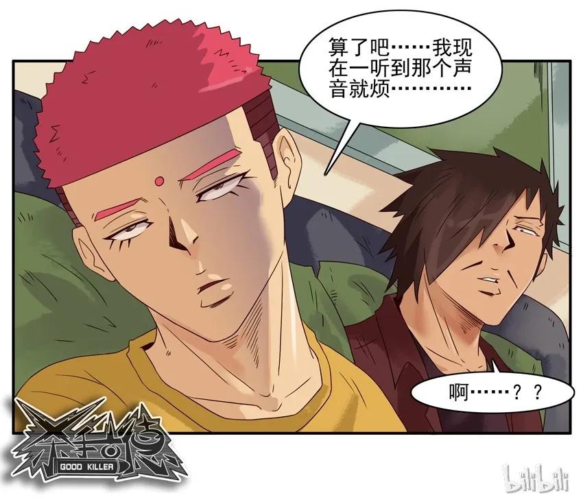《杀手古德》1486 声音 第11页