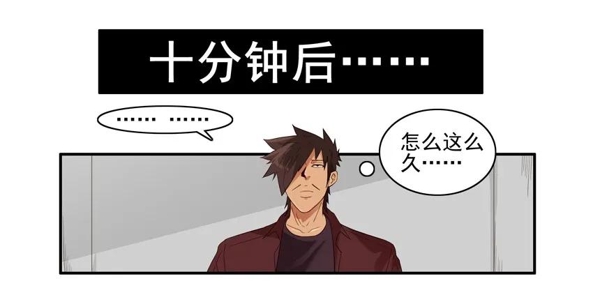 《杀手古德》1487 送材料 第10页
