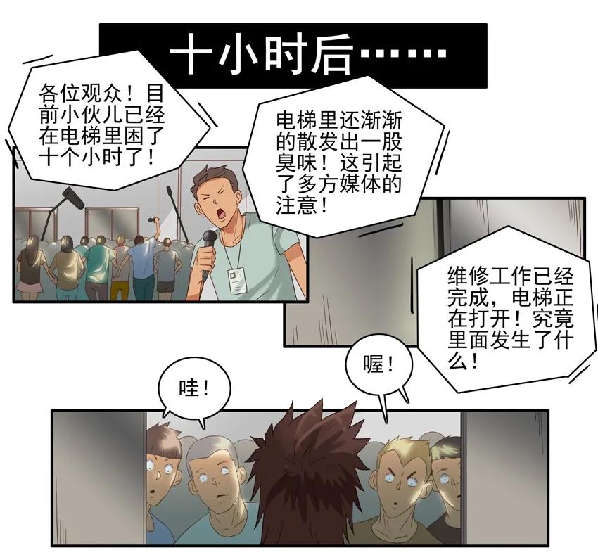 《杀手古德》1487 送材料 第12页