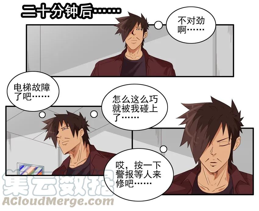 《杀手古德》1487 送材料 第11页