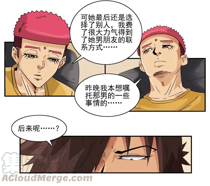 《杀手古德》1488 嘱托 第9页