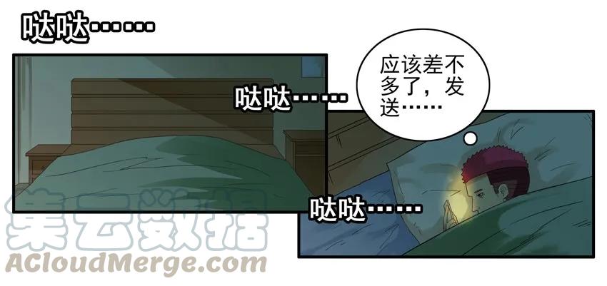 《杀手古德》1488 嘱托 第11页