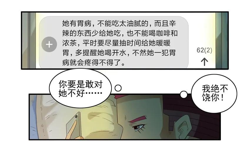 《杀手古德》1488 嘱托 第12页