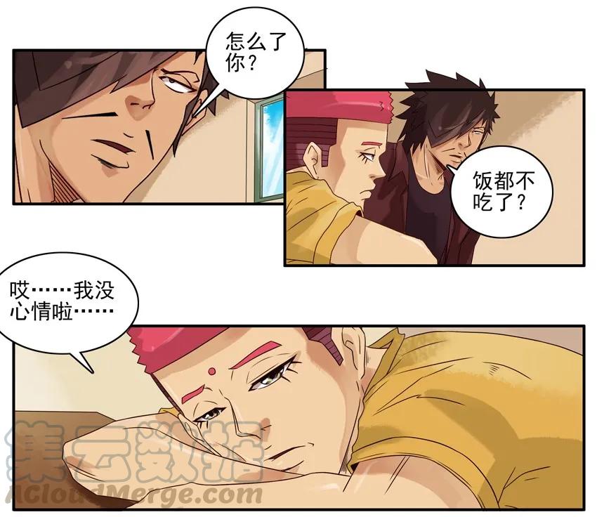 《杀手古德》1488 嘱托 第5页