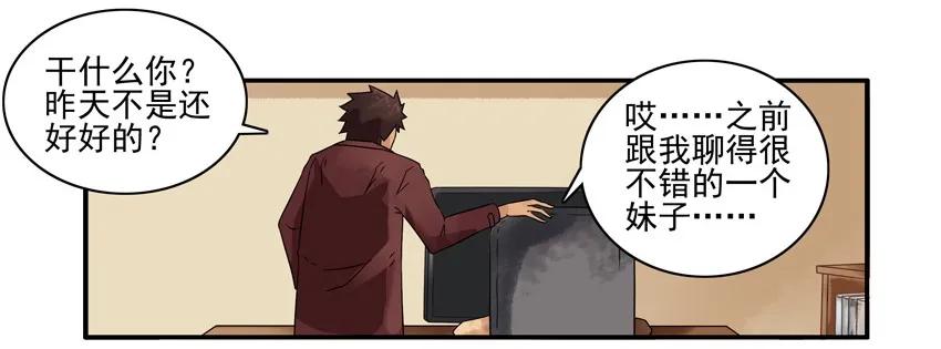 《杀手古德》1488 嘱托 第6页