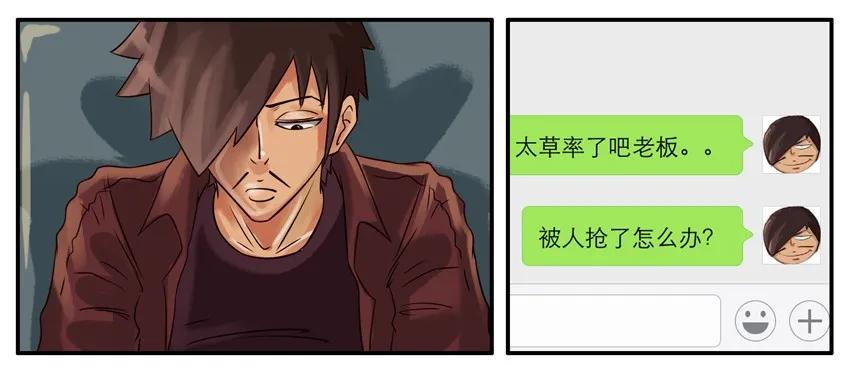 《杀手古德》157 发赏金 第4页