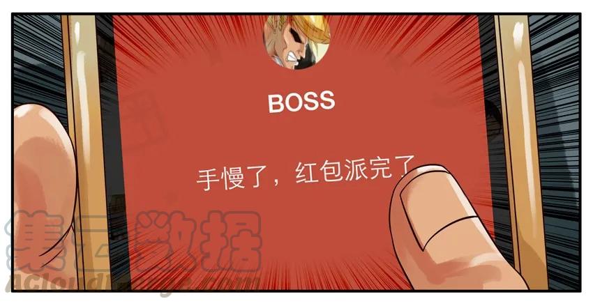 《杀手古德》157 发赏金 第7页