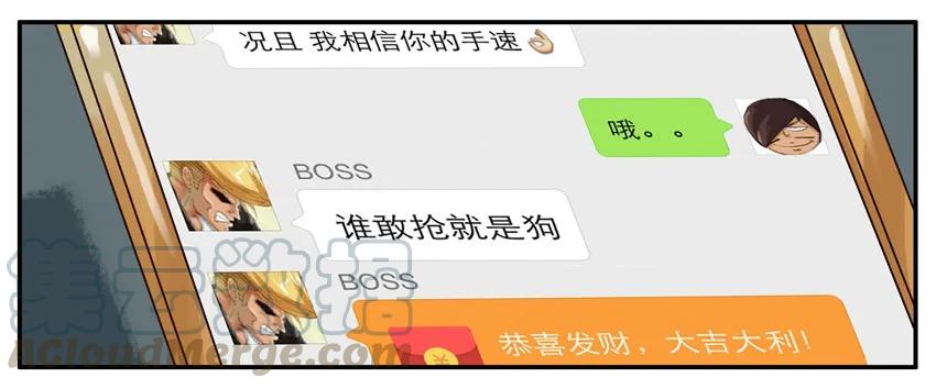 《杀手古德》157 发赏金 第5页