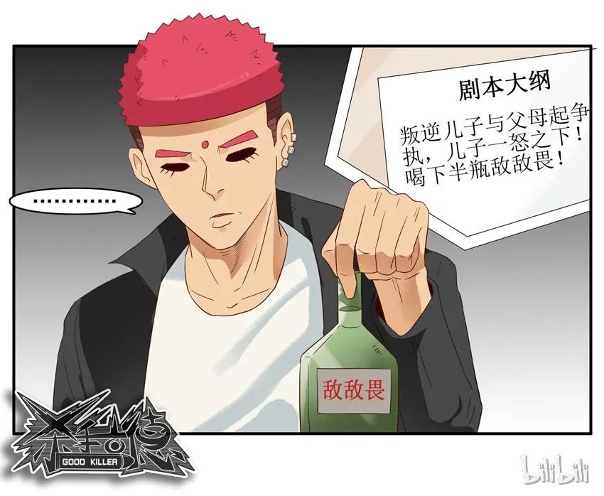 《杀手古德》1490 演员 第15页