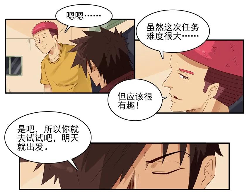 《杀手古德》1490 演员 第9页