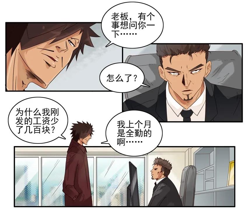 《杀手古德》1491 戒晚饭 第14页