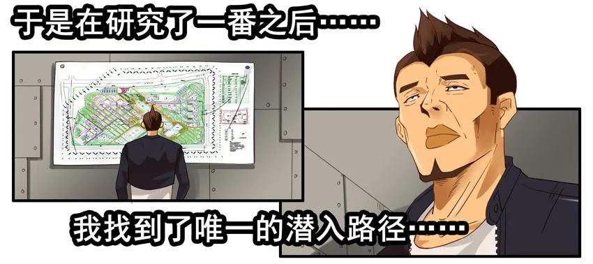 《杀手古德》1492 下水道 第7页
