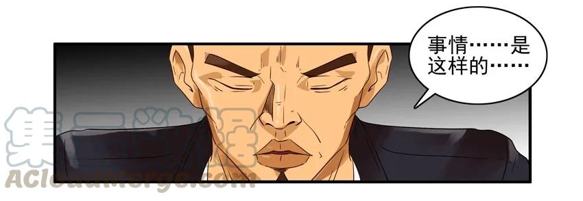 《杀手古德》1492 下水道 第4页