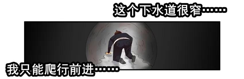 《杀手古德》1492 下水道 第9页