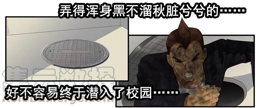 《杀手古德》1492 下水道 第10页