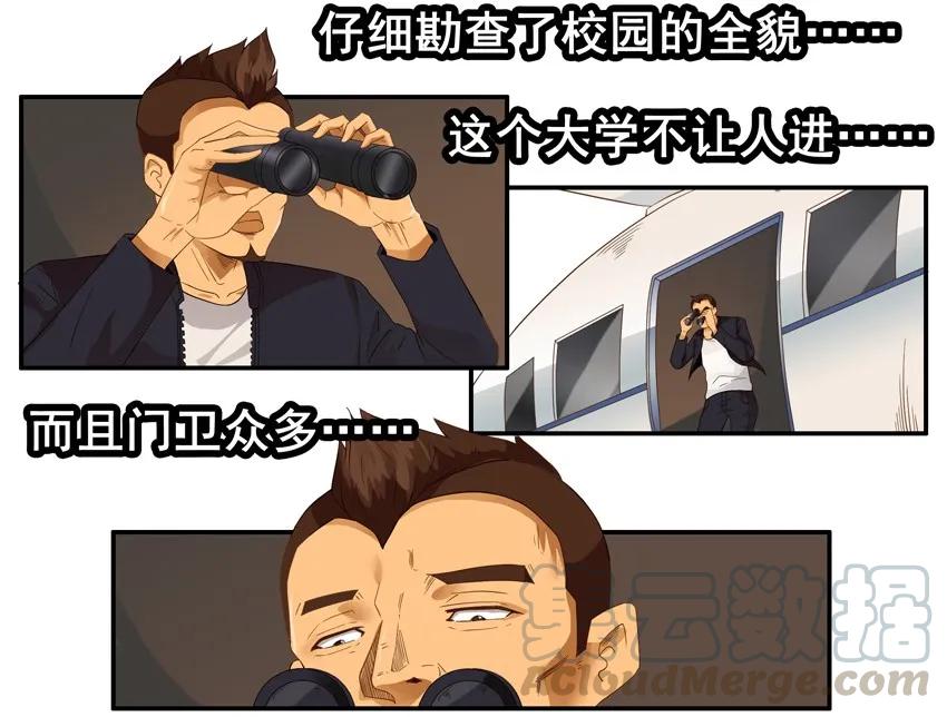 《杀手古德》1492 下水道 第6页