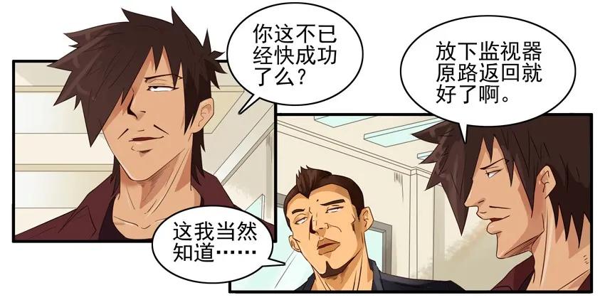 《杀手古德》1492 下水道 第11页