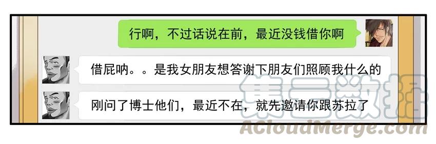 《杀手古德》1493 做客 第9页