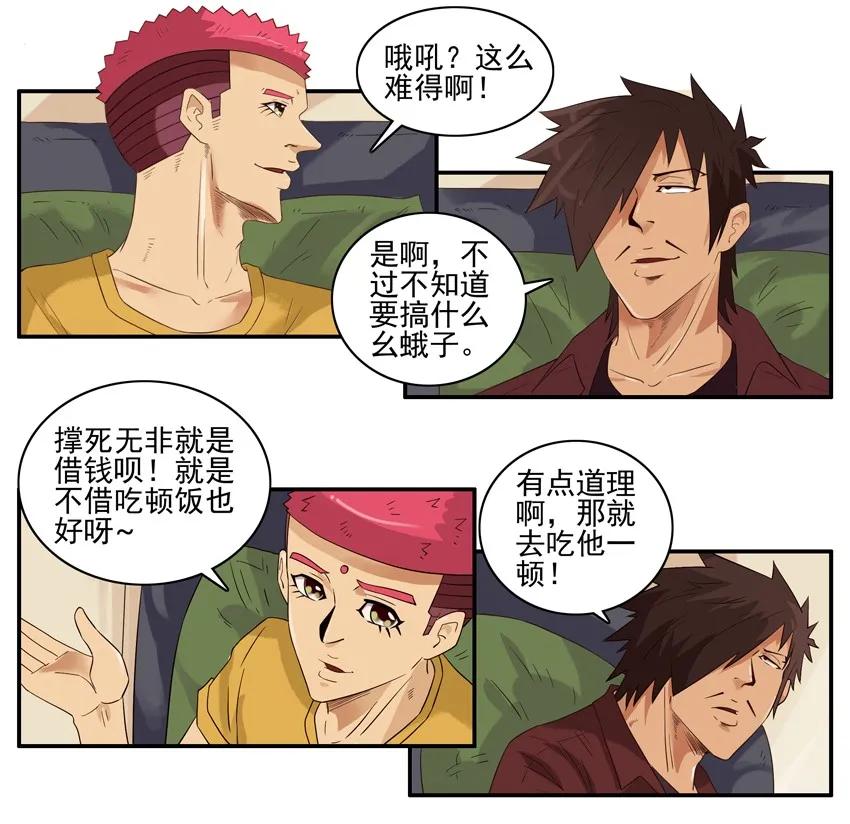 《杀手古德》1493 做客 第8页