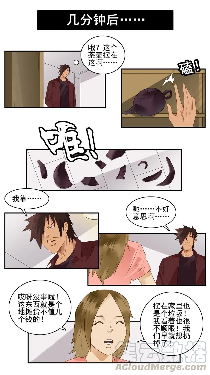 《杀手古德》1493 做客 第11页