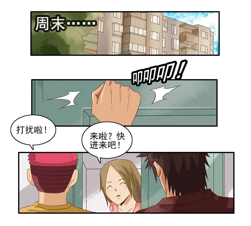 《杀手古德》1493 做客 第10页