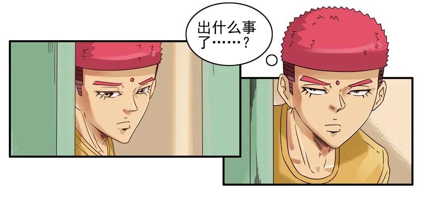 《杀手古德》1494 叫醒 第10页