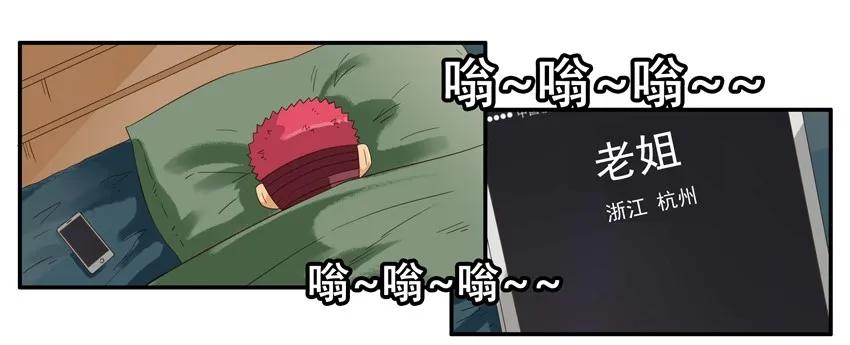 《杀手古德》1494 叫醒 第4页