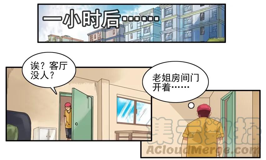 《杀手古德》1494 叫醒 第9页
