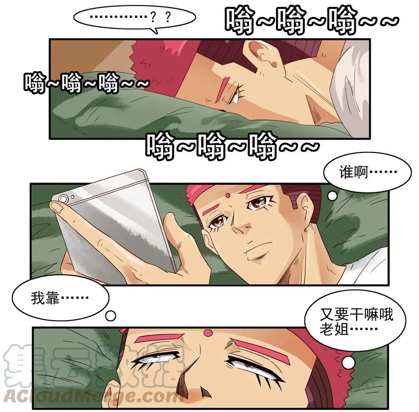 《杀手古德》1494 叫醒 第5页