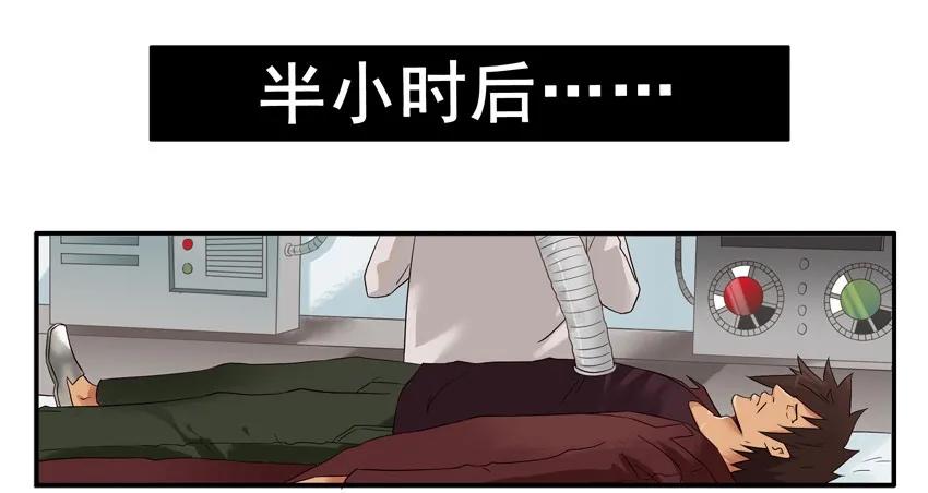 《杀手古德》1495 兽人 第7页