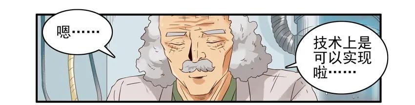 《杀手古德》1495 兽人 第5页